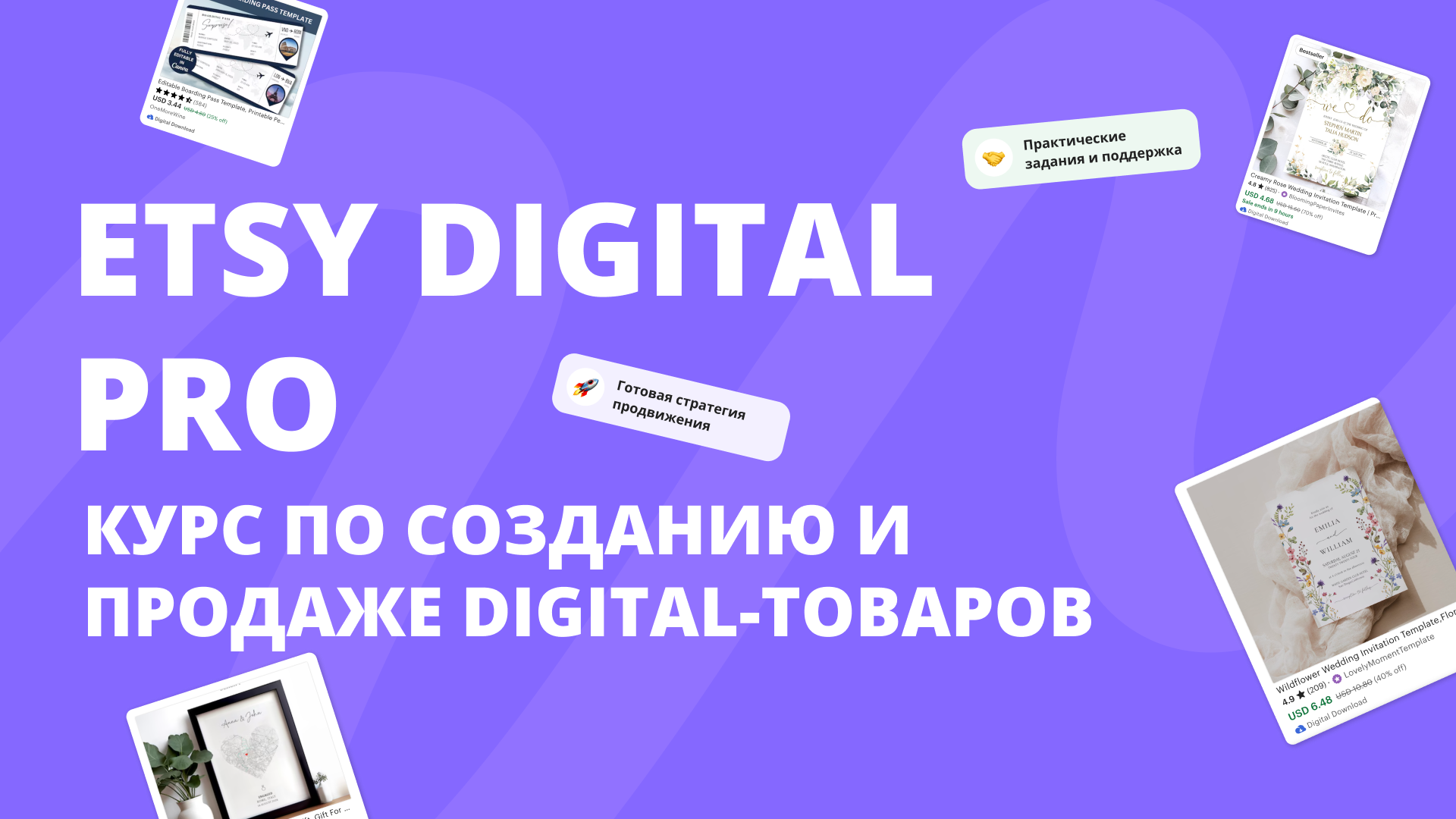 Etsy Digital Pro