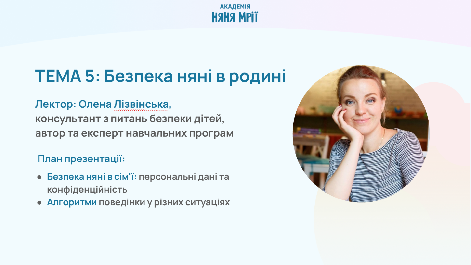 Модуль 5. Безпека