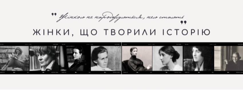 Книжковий клуб (В. Вульф, Ш.Джексон, С. Плат)