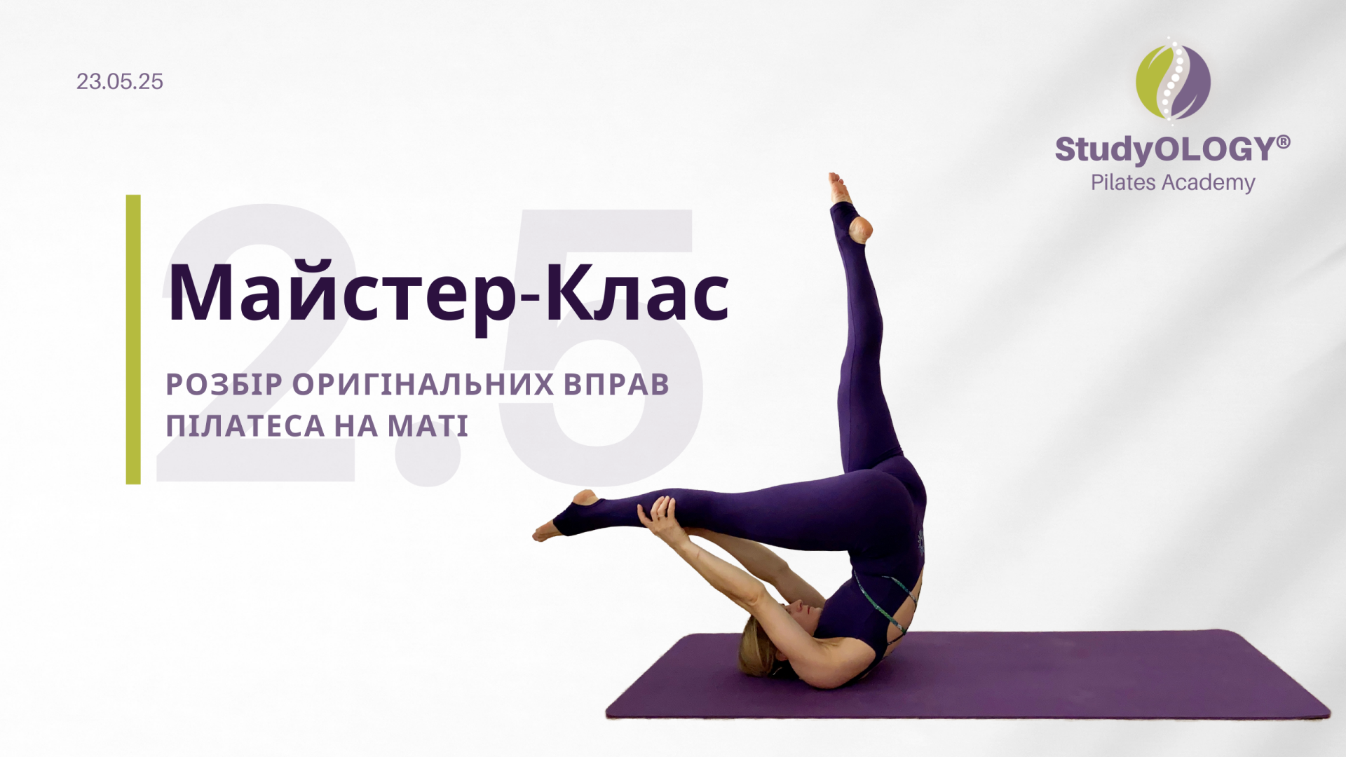 Майстер-Клас 2.5 - "Розбір Оригінальних вправ Пілатеса на Маті" | UA | 23.05.25
