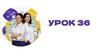 Урок 36. Можливості ШІ для створення контента