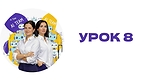 Урок 8. Perplexity та агентний браузер Comet