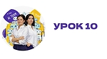 Урок 10. OLLAMA. Як працювати з ШІ безкоштовно у себе на комп'ютері