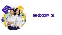Ефір 3. Strategy Game (03.08.26)