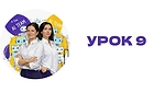 Урок 9. Grok, аналіз трендів в спільноті