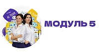 Модуль 5. Створення візуального контента за допомогою АІ