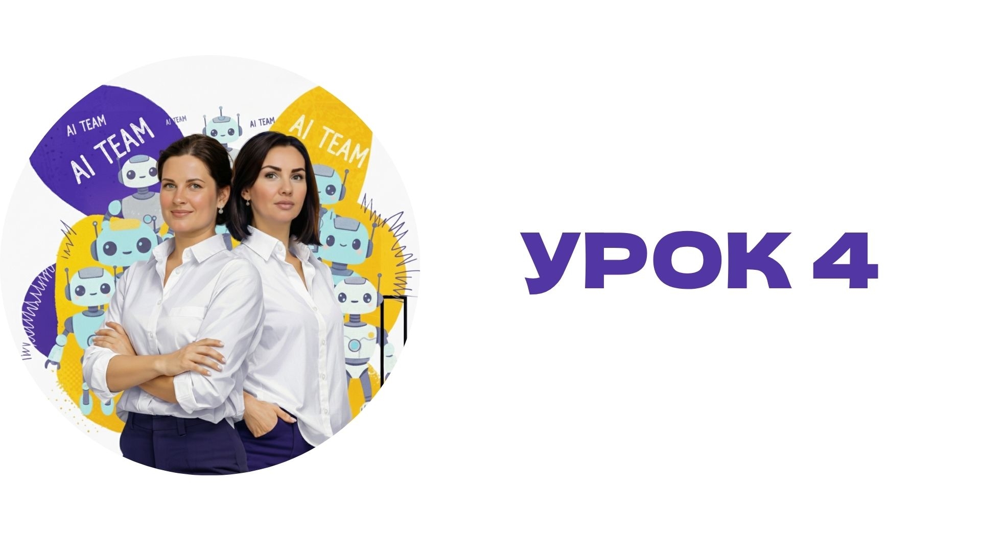 Урок 4. Telegram прокачка