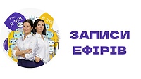 Записи ефірів