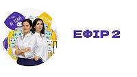 Ефір 2. Мотиваційний ефір з Настею Куницькою (27.07.26)