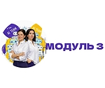 Модуль 3. Стратегія та Реалізація