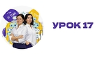 Урок 17. Про Strategy Game - технічні нюанси та отримання доступів