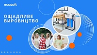 Ощадливе виробництво