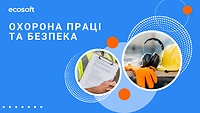 Охорона праці та безпека