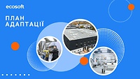 План адаптації
