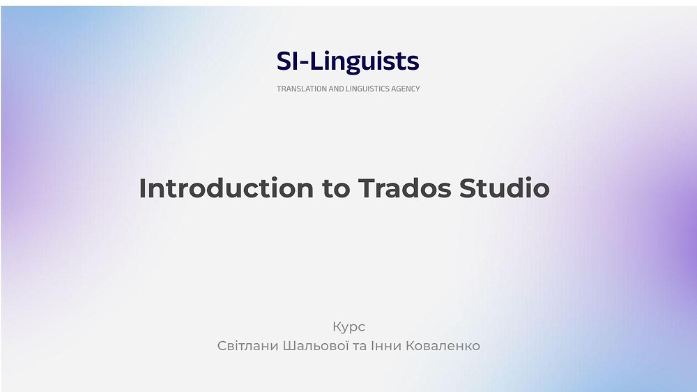 Introduction to Trados Studio