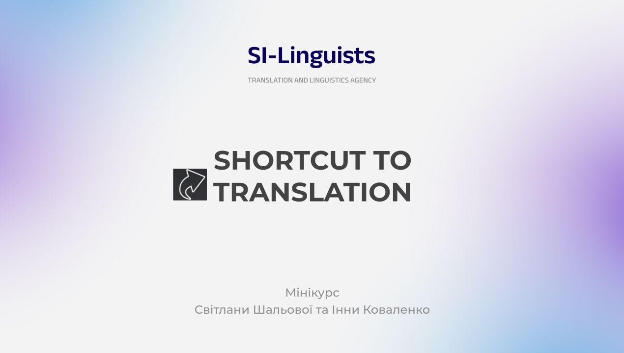 SHORTCUT TO TRANSLATION