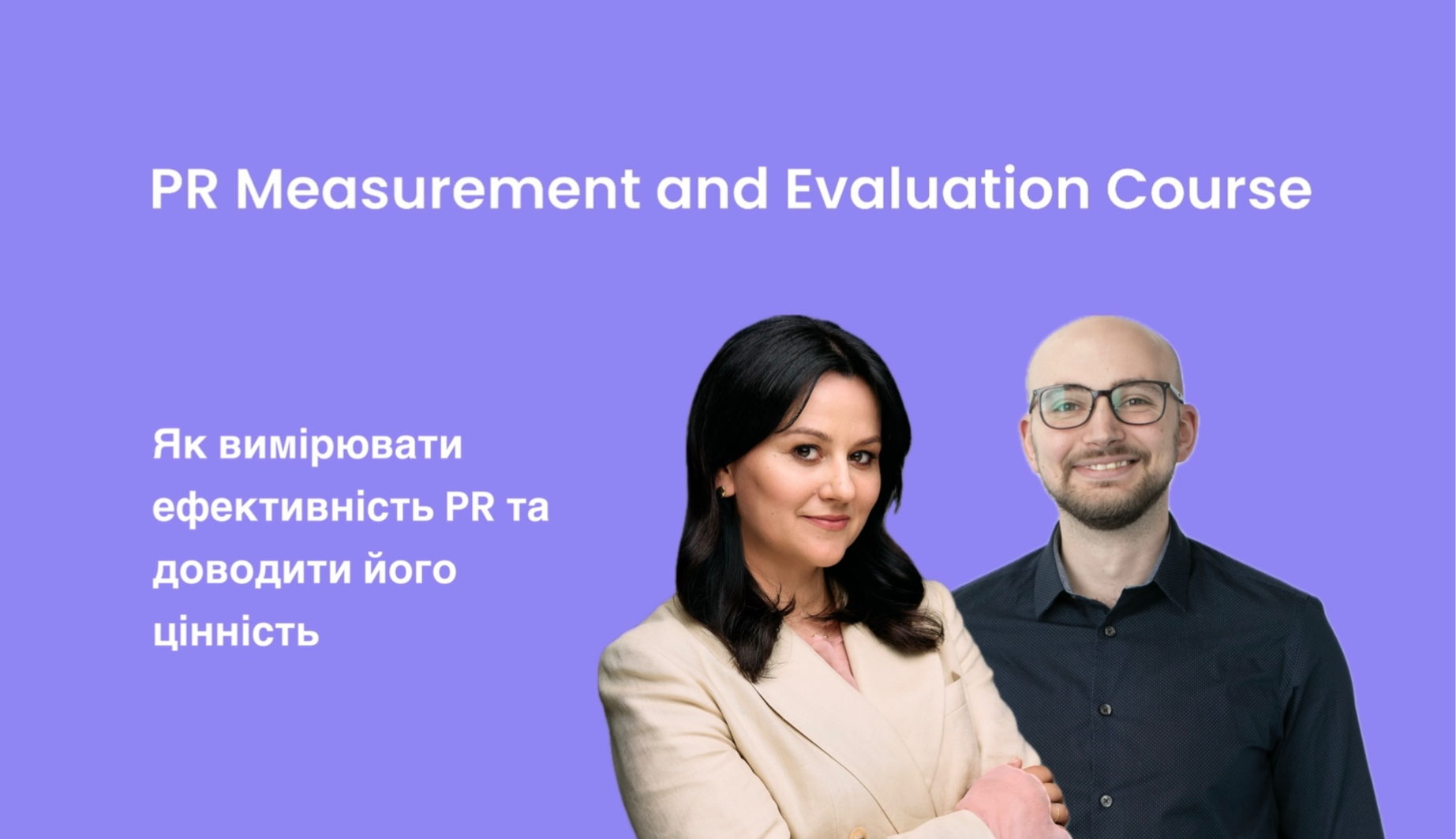 PR Measurement and Evaluation Course. Осінь 2025