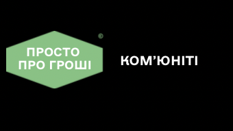 Комʼюніті