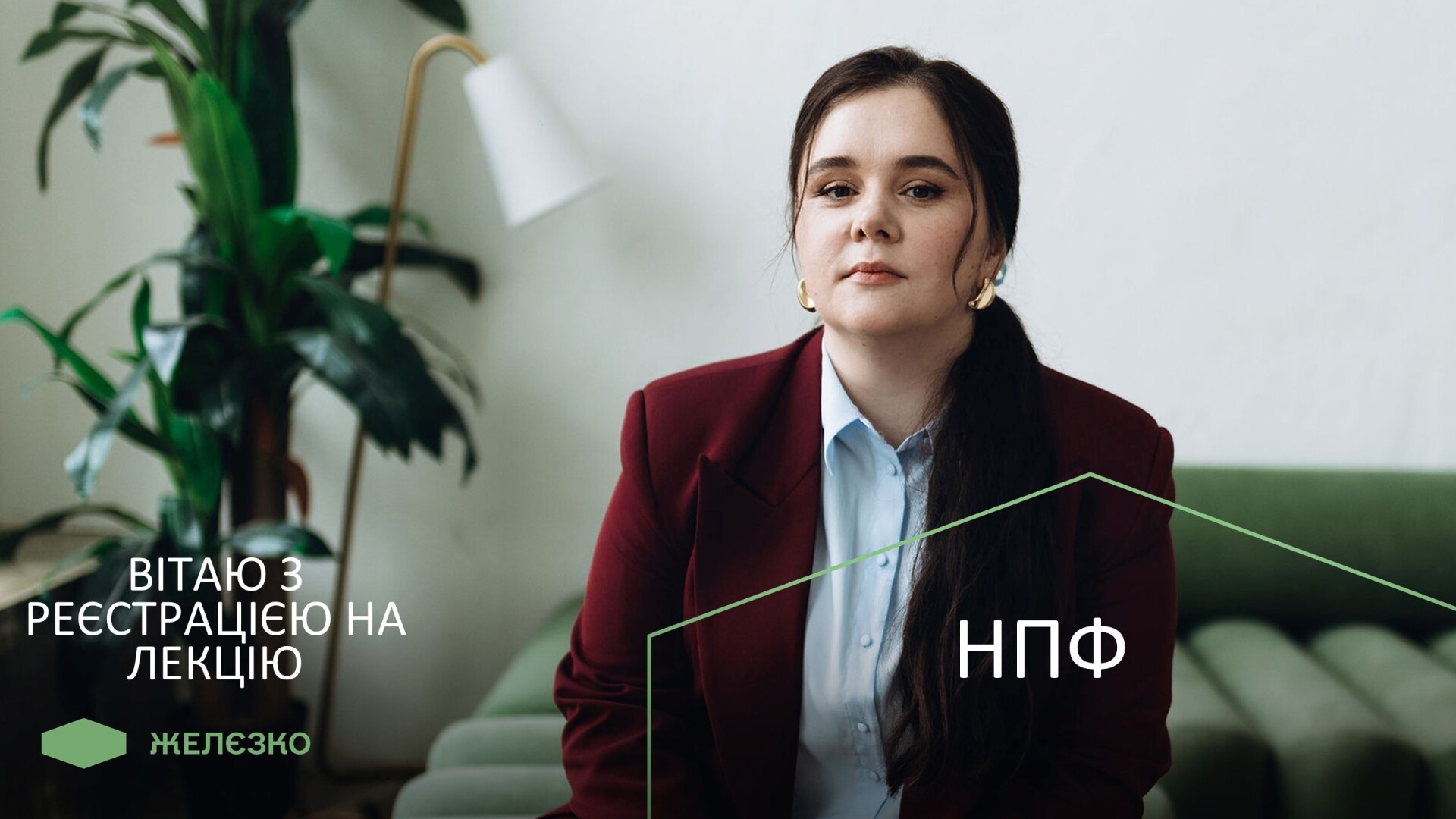 Недержавні пенсійні фонди