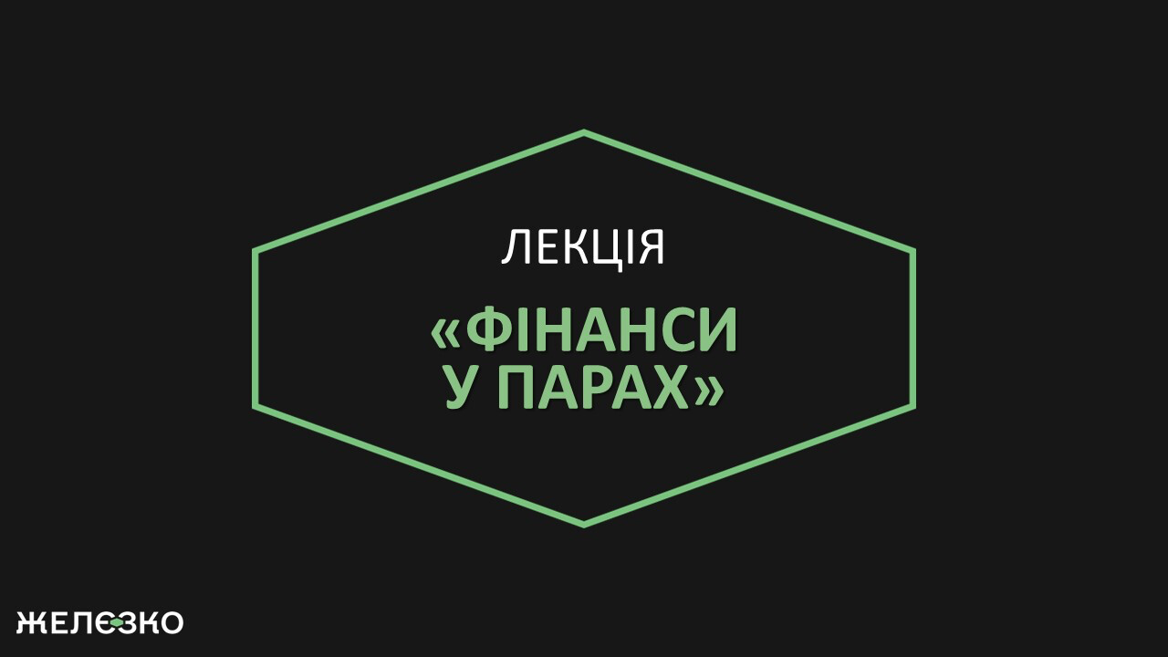 Лекція
