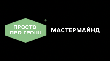 Мастермайнд