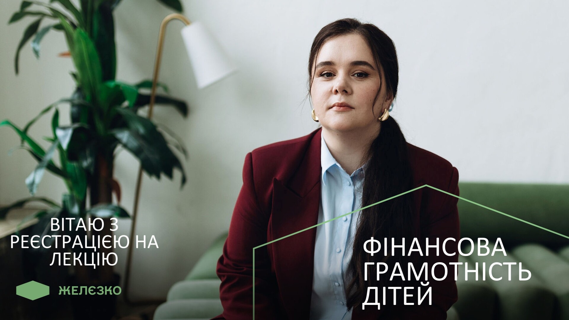 Фінасова грамотність дітей