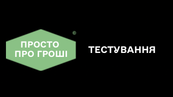 Тестування