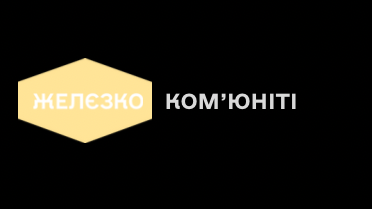Комʼюніті