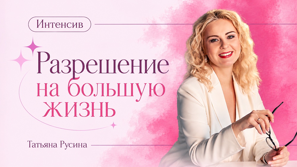 РАЗРЕШЕНИЕ НА БОЛЬШУЮ ЖИЗНЬ