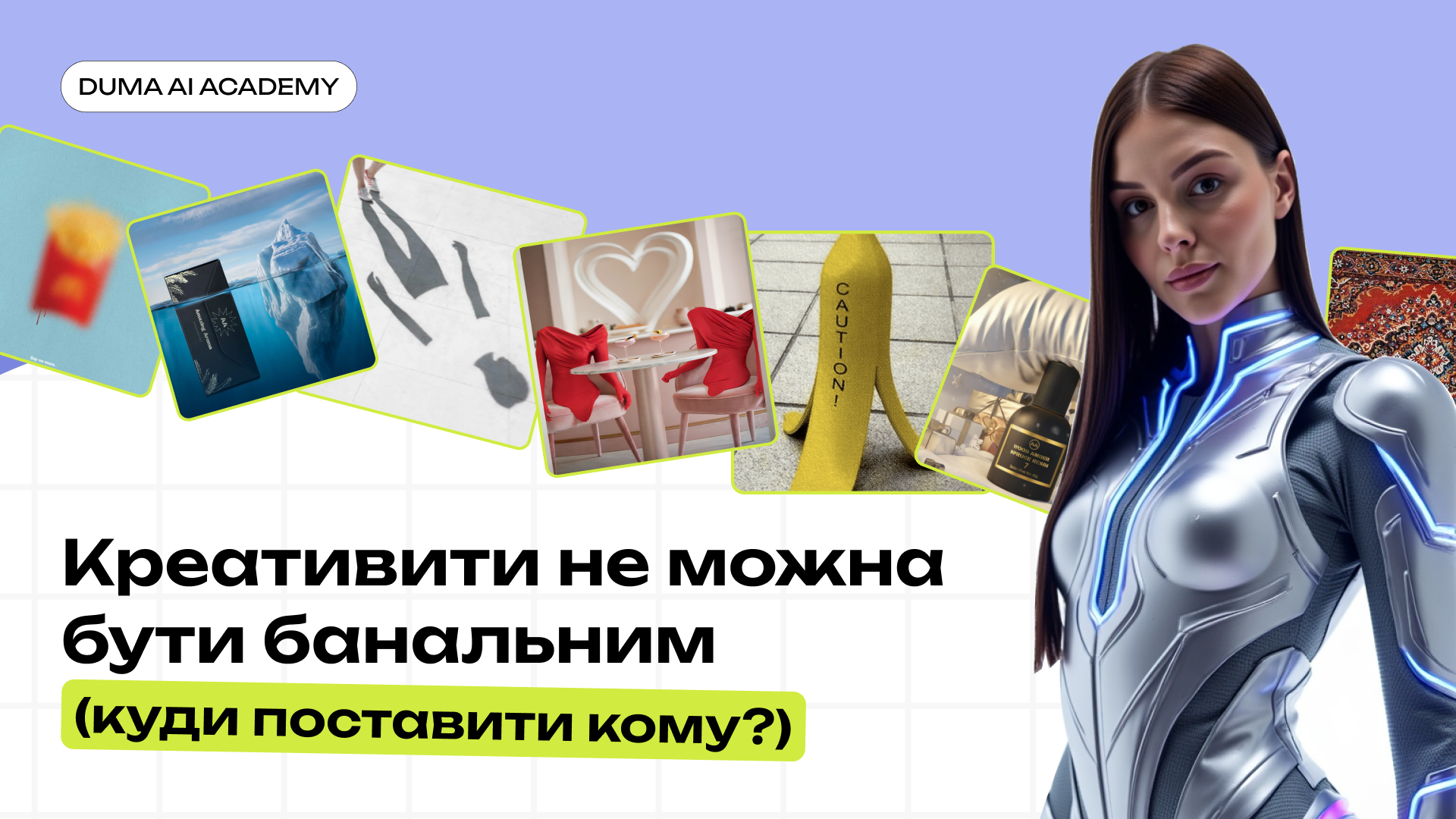 Креативити не можна бути банальним (куди поставити кому?)