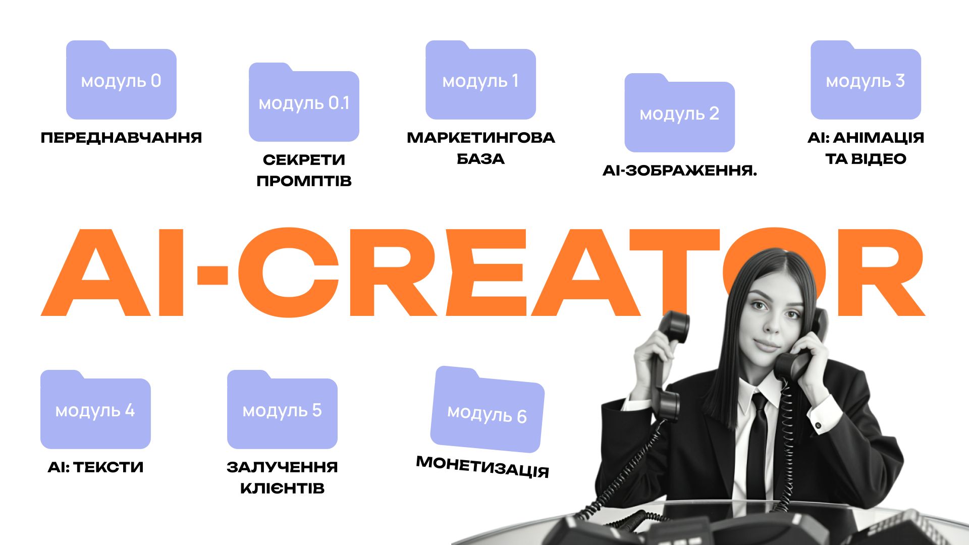 AI-CREATOR