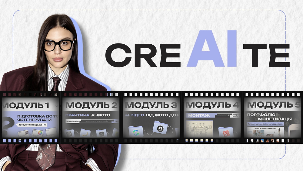CreAIte