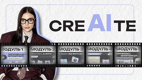 CreAIte