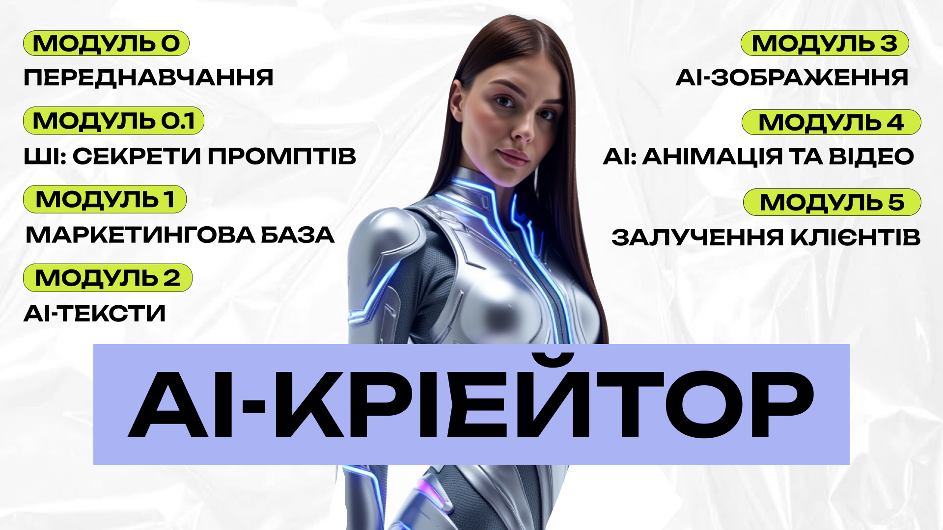 AI-CREATOR