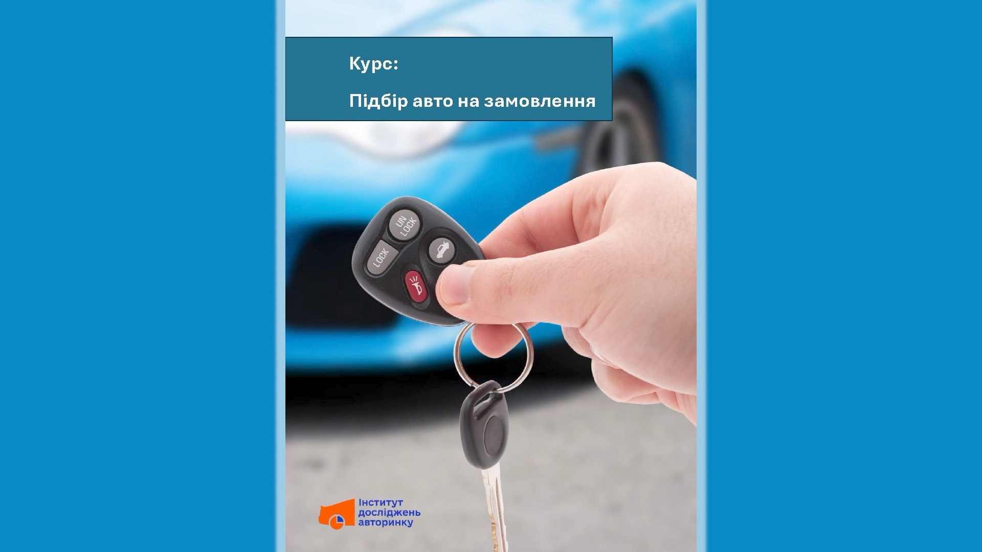 Автопідбір
