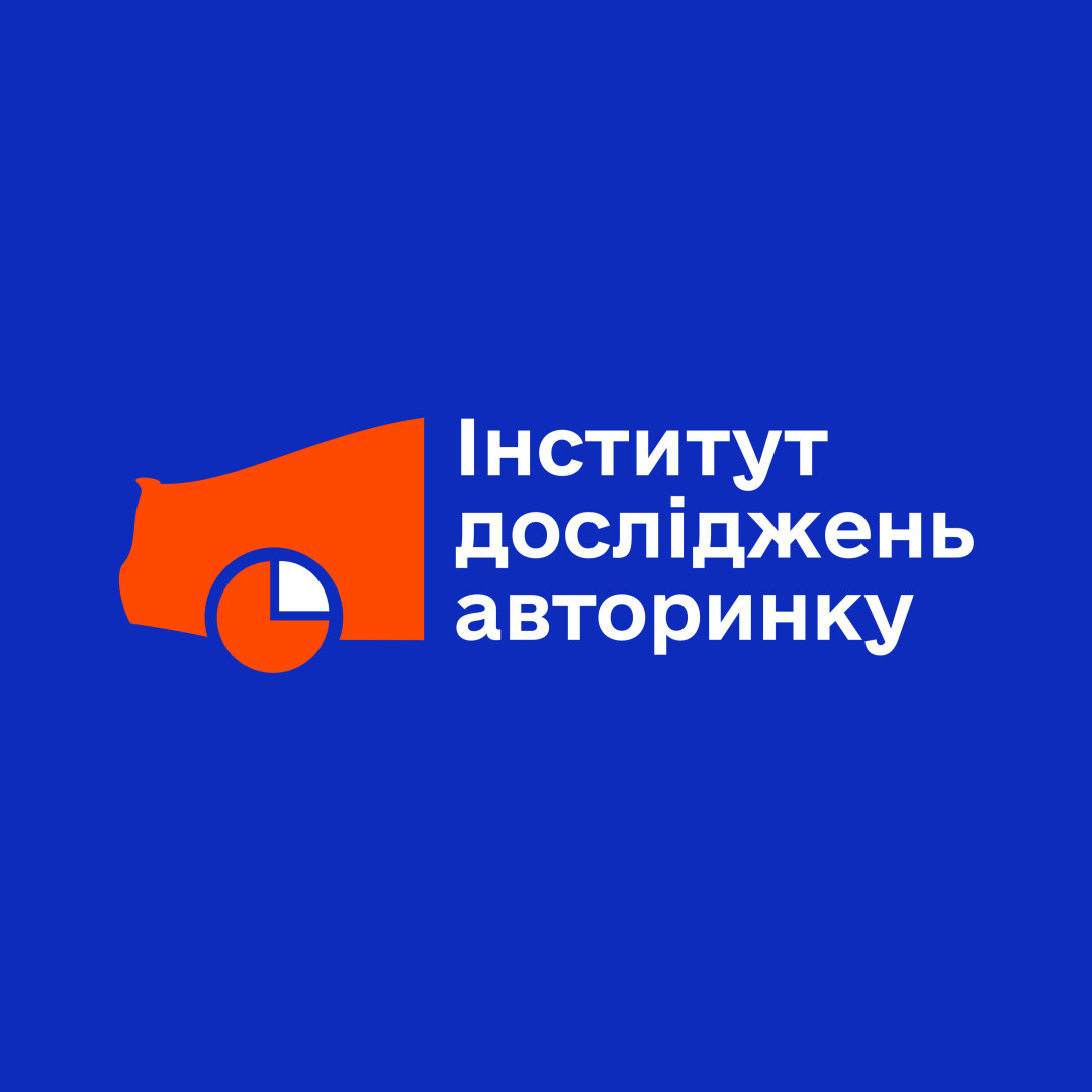 Інститут досліджень авторинку