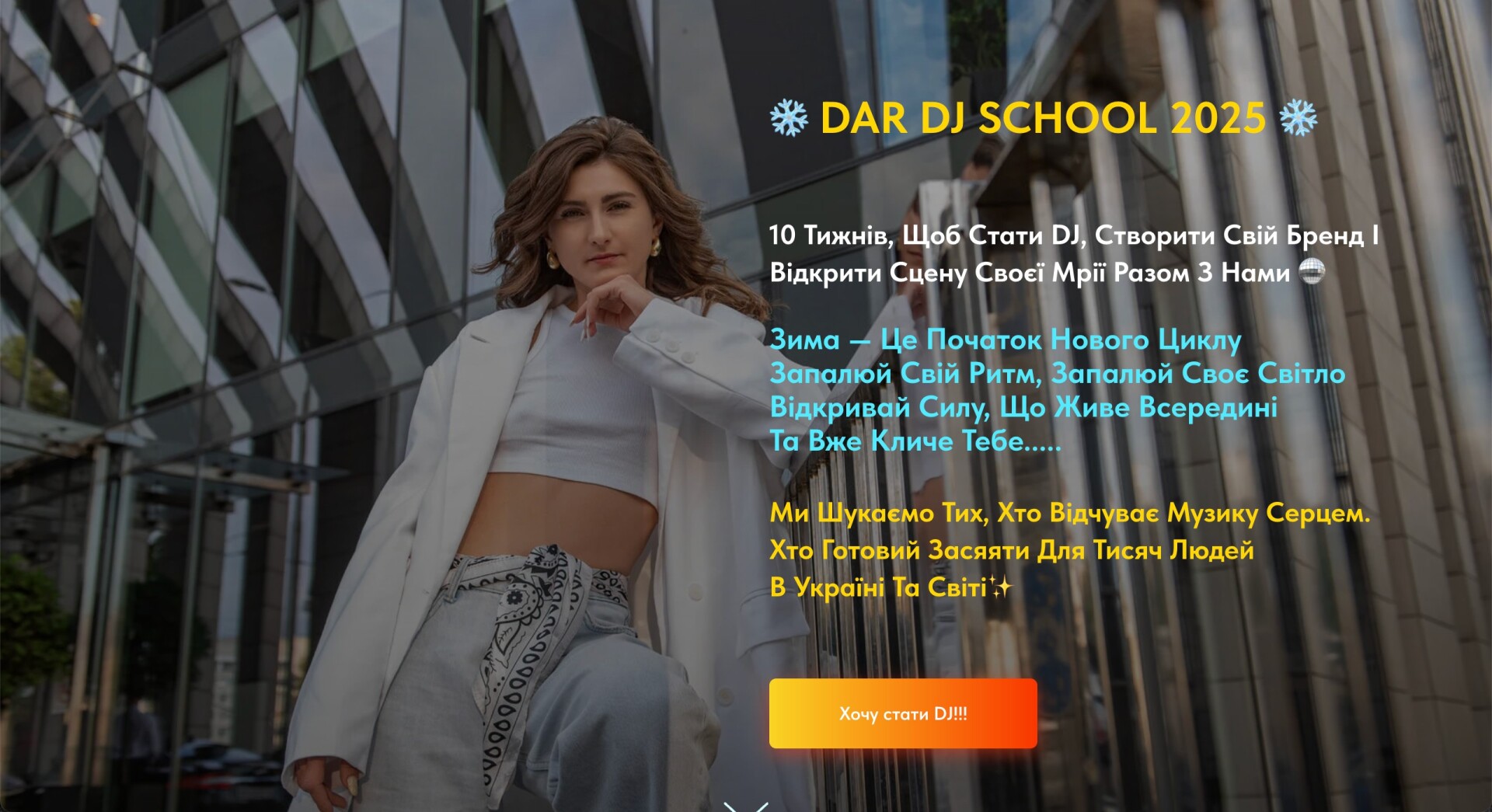 DAR DJ SCHOOL 2025