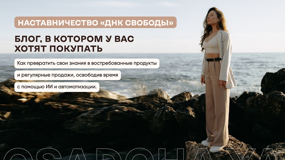 Наставничество ДНК Свободы 2026