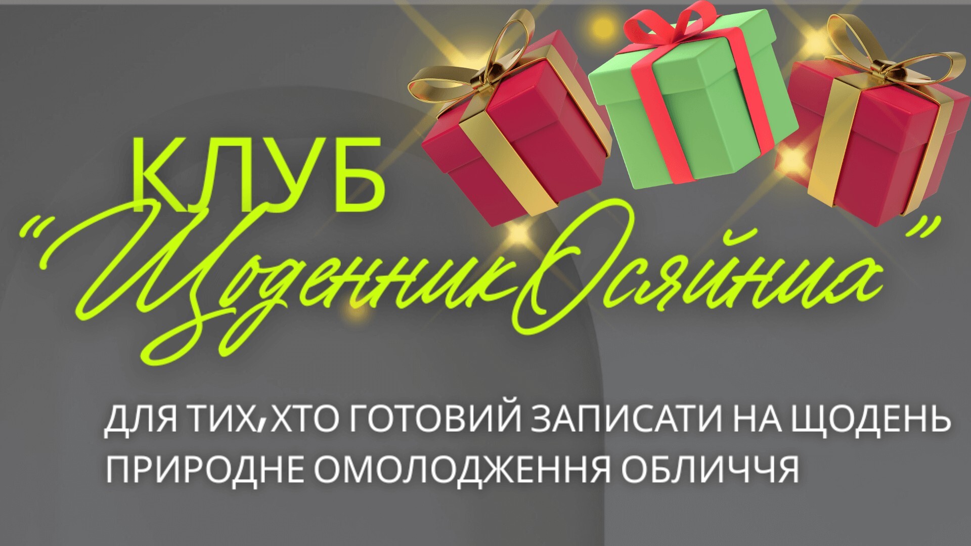Пробний відеоурок