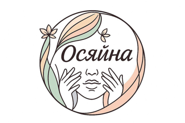 ОСЯЙНА СПІЛЬНОТА