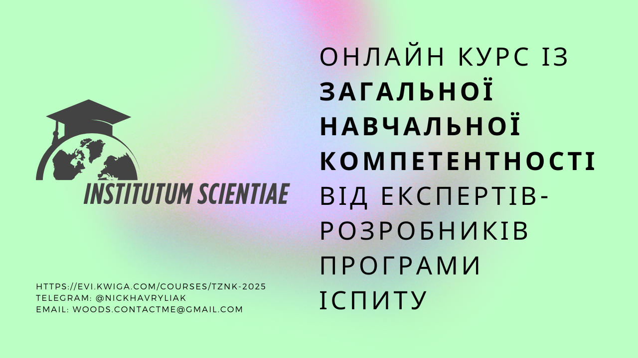 ТЗНК-2025