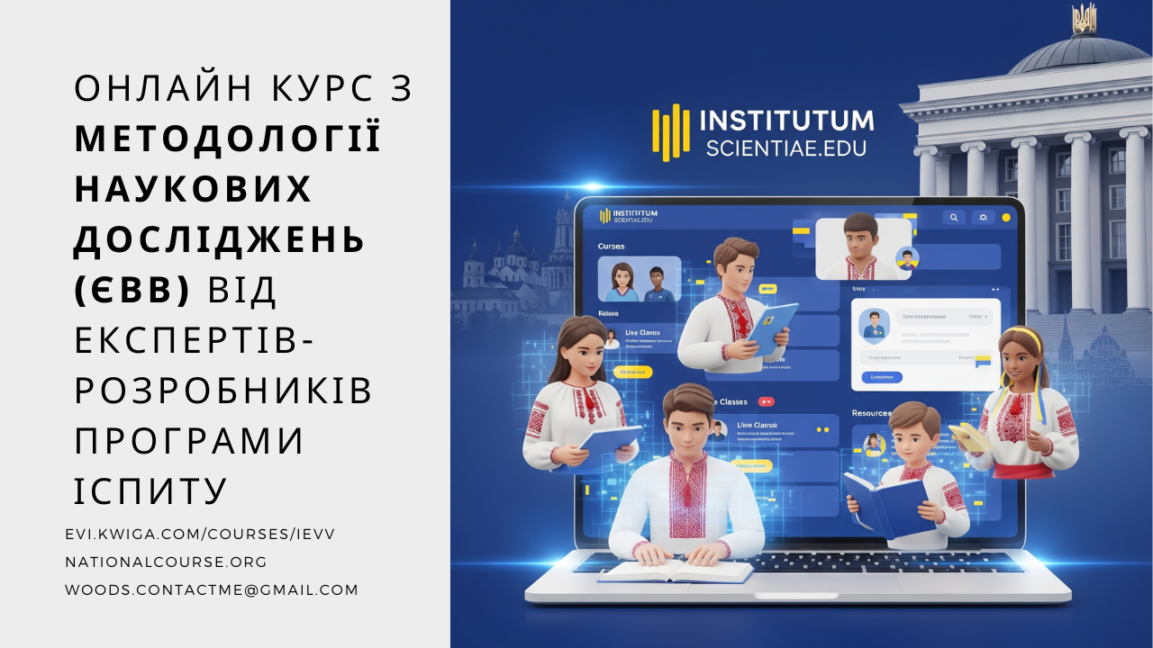 ЄВВ