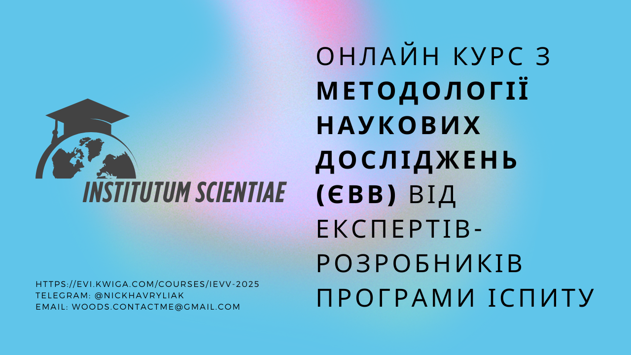 ЄВВ-2025