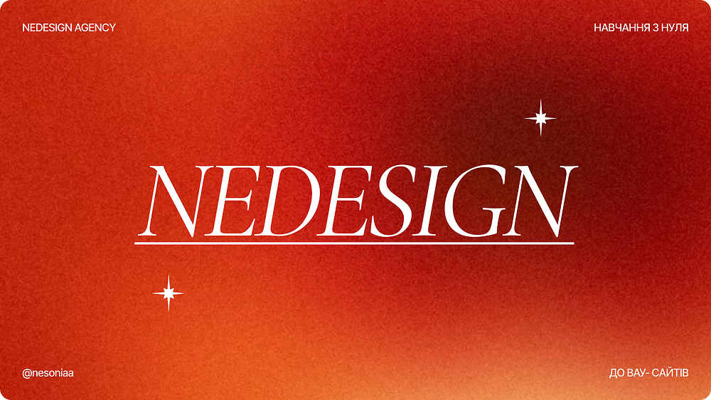 NEDESIGN