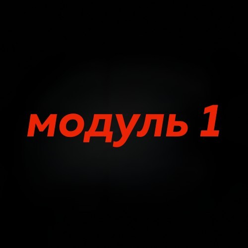 FAI | Модуль 1. Стратегія бізнесу та створення АІ-асистентів