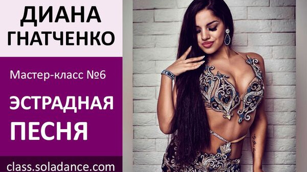 ДИАНА ГНАТЧЕНКО МК№6: Эстрадная песня