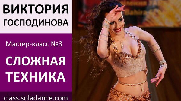 ВИКТОРИЯ ГОСПОДИНОВА МК№3: Сложные элементы