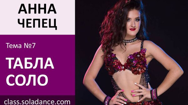 АННА ЧЕПЕЦ МК№7: Табла соло