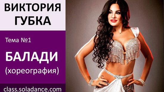 ВИКТРИЯ ГУБКА МК№1: Балади