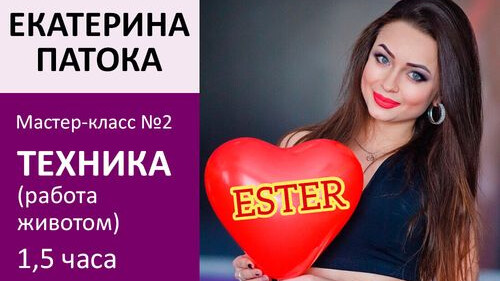 ЕКАТЕРИНА ПАТОКА МК№2: Табла соло